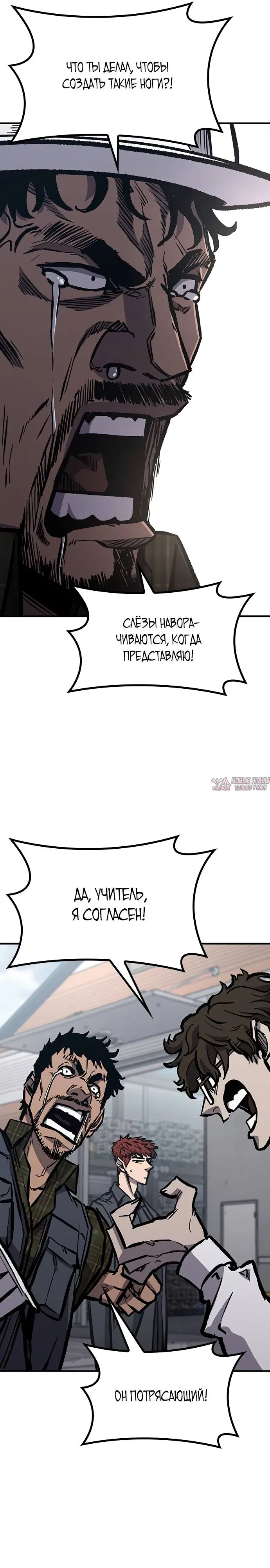 «Гектопаскаль», глава 67, страница 21.000000000