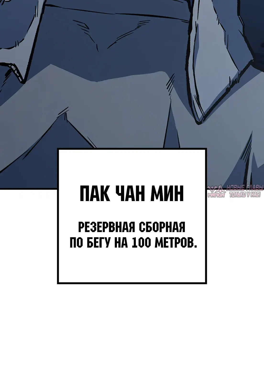 «Гектопаскаль», глава 68, страница 21.000000000