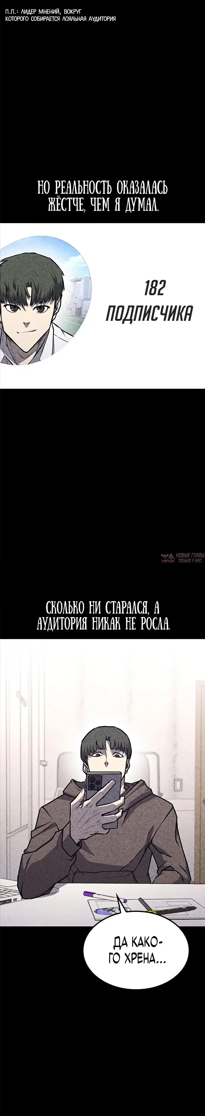 «Гектопаскаль», глава 22, страница 22.000000000