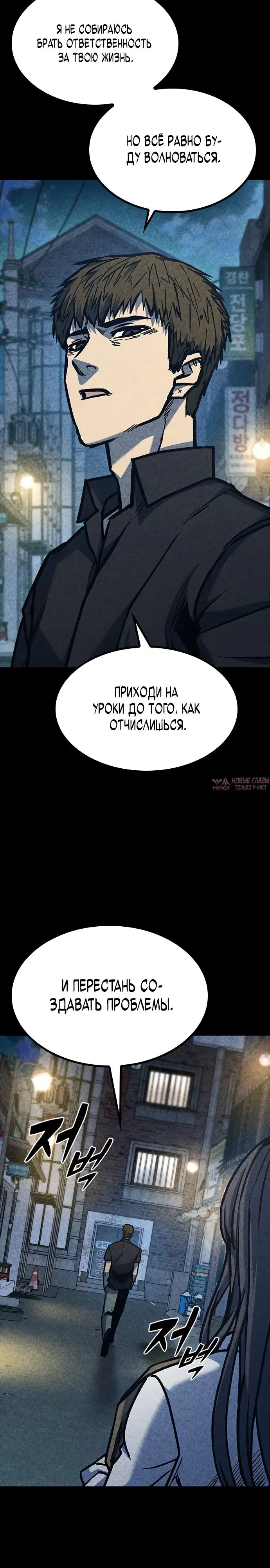 «Гектопаскаль», глава 46, страница 22.000000000