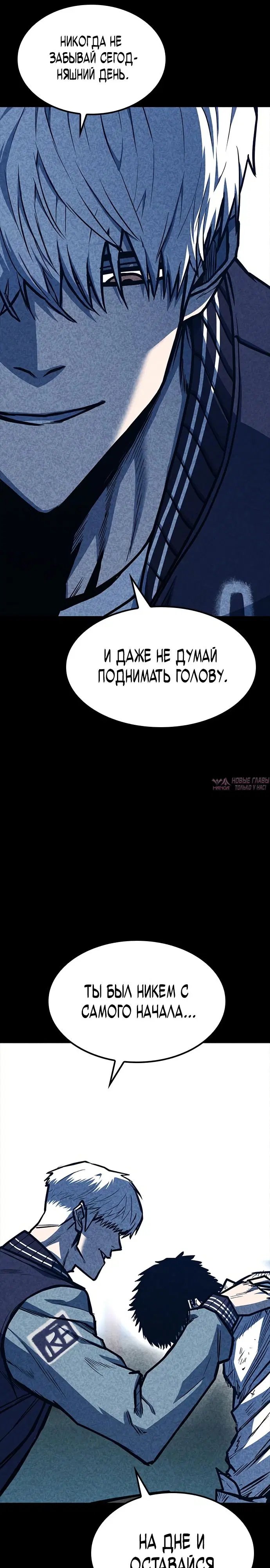 «Гектопаскаль», глава 37, страница 22.000000000