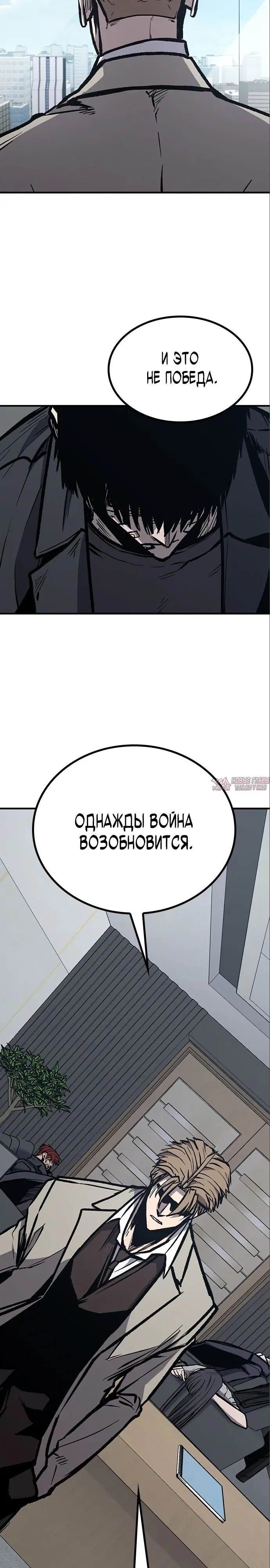 «Гектопаскаль», глава 61, страница 22.000000000