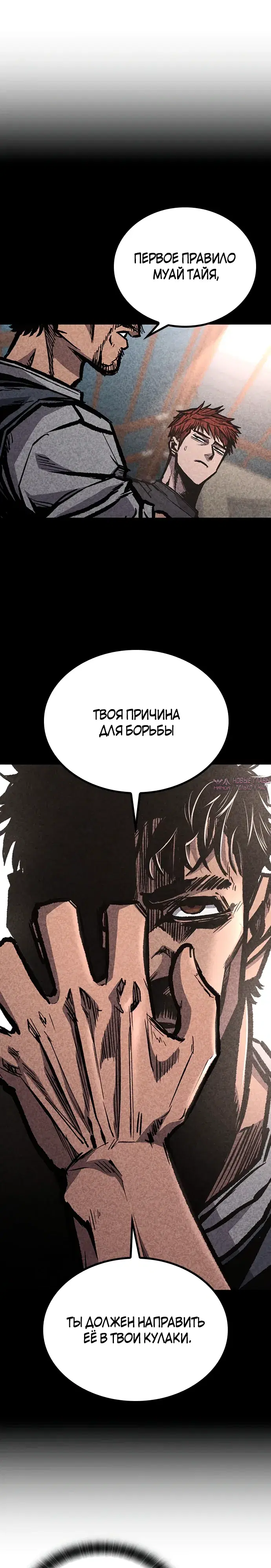 «Гектопаскаль», глава 81, страница 22.000000000