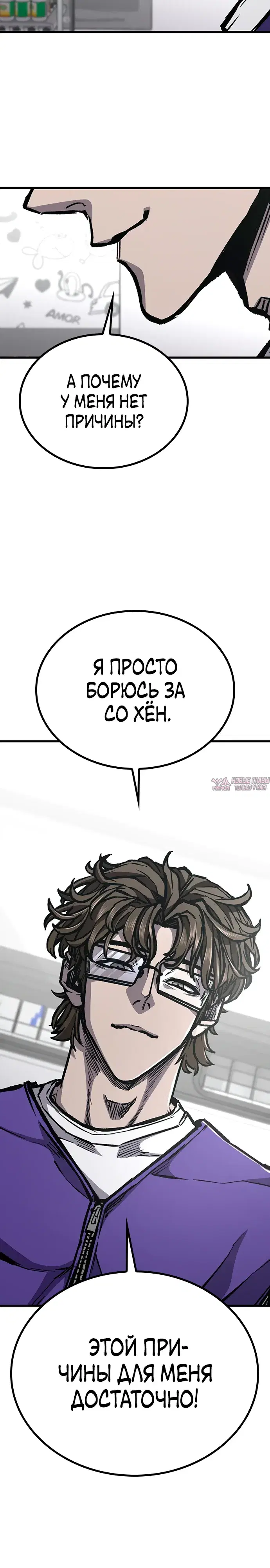 «Гектопаскаль», глава 88, страница 22.000000000