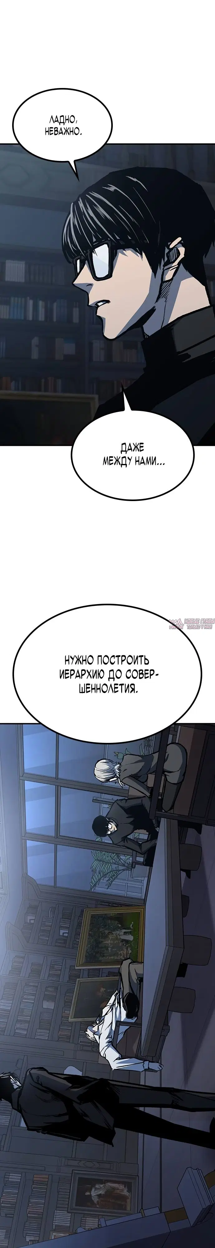 «Гектопаскаль», глава 63, страница 22.000000000