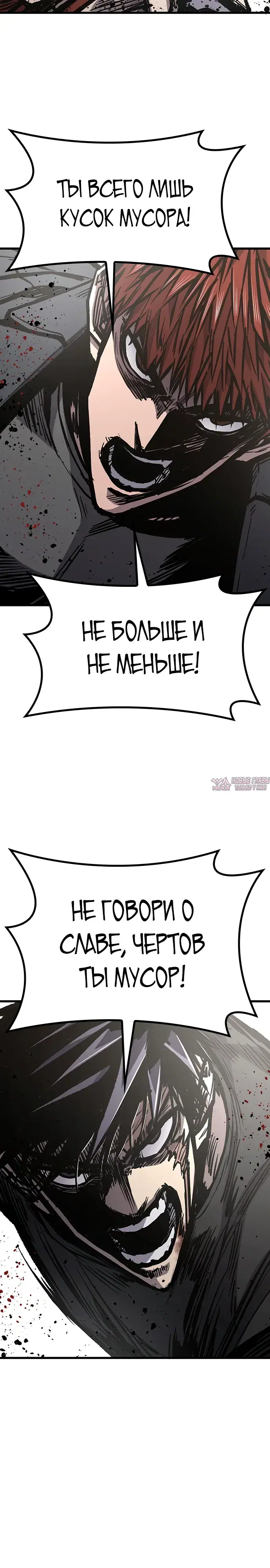 «Гектопаскаль», глава 91, страница 22.000000000