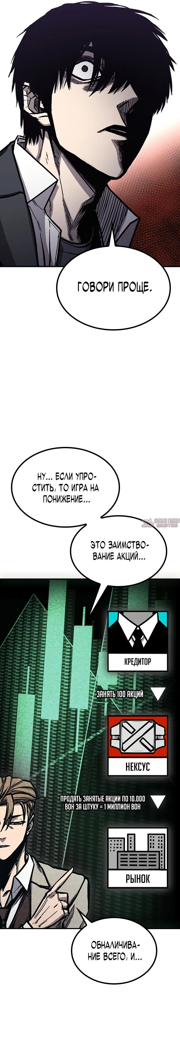 «Гектопаскаль», глава 49, страница 23.000000000