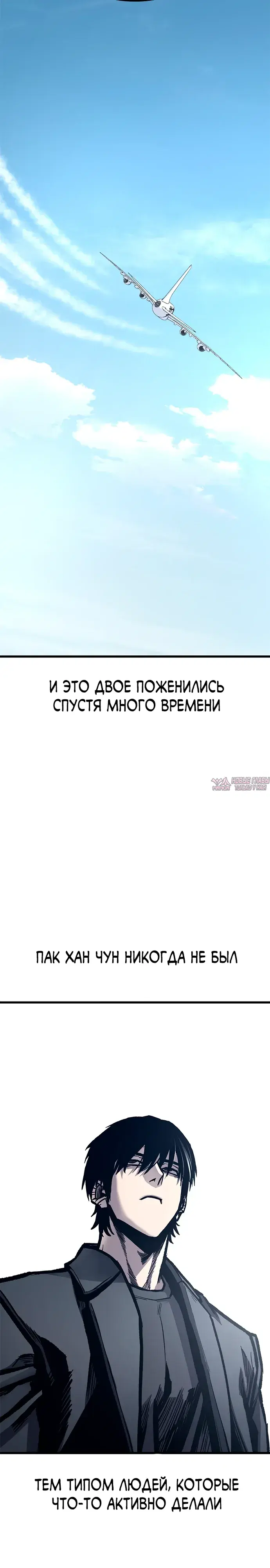 «Гектопаскаль», глава 97, страница 23.000000000