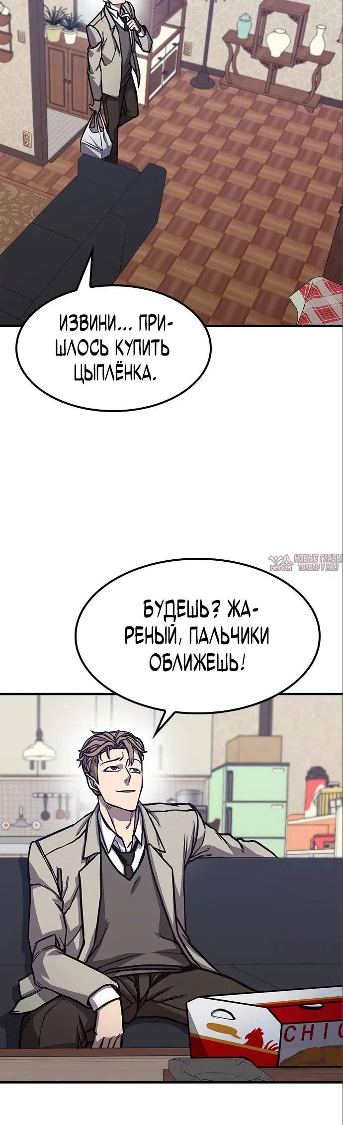 «Гектопаскаль», глава 3, страница 34.000000000
