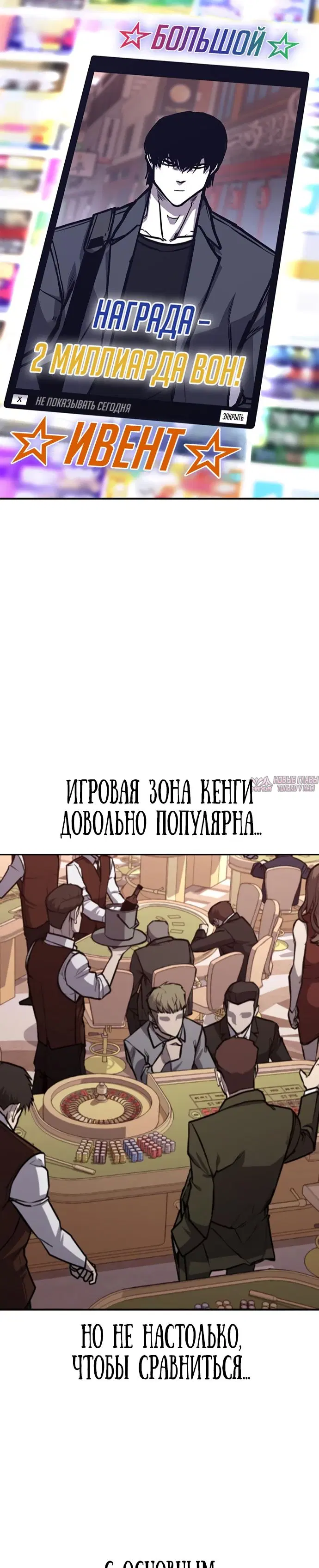 «Гектопаскаль», глава 24, страница 34.000000000