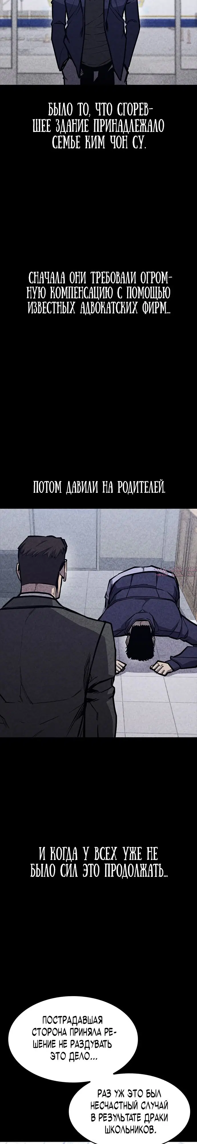 «Гектопаскаль», глава 36, страница 34.000000000