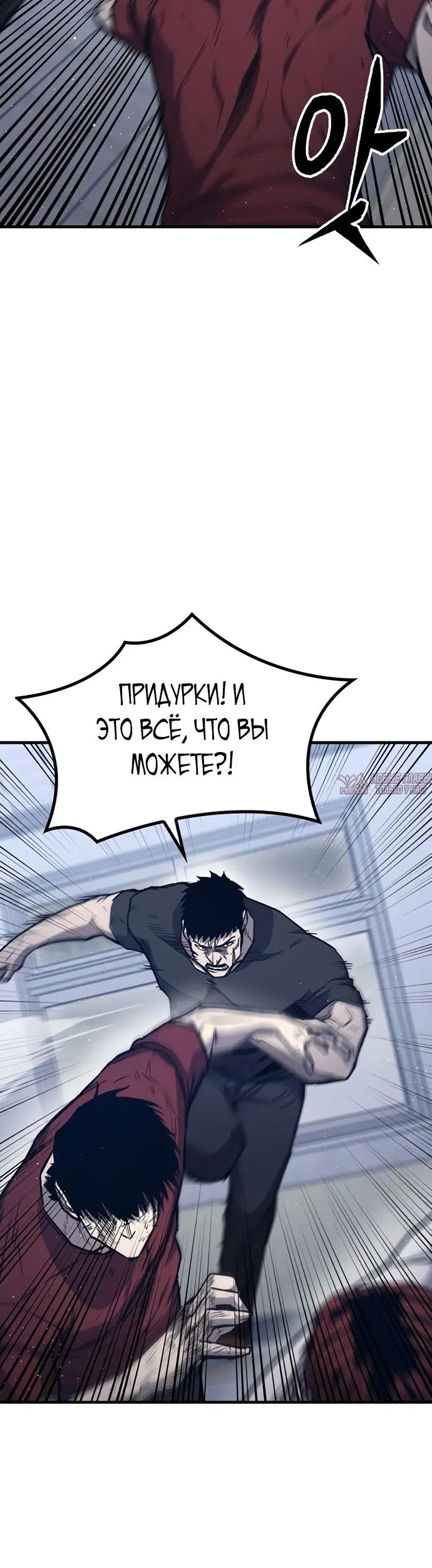 «Гектопаскаль», глава 11, страница 34.000000000