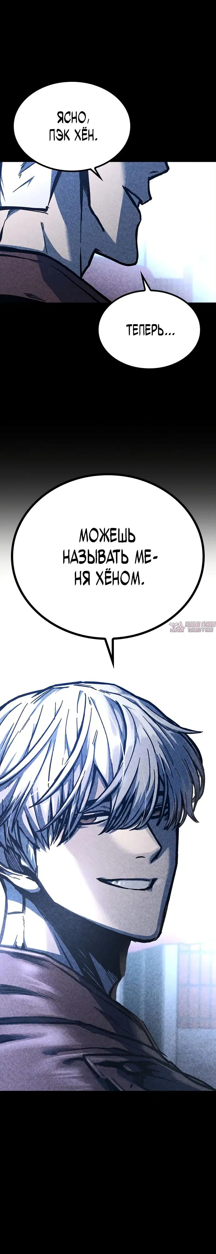 «Гектопаскаль», глава 47, страница 34.000000000