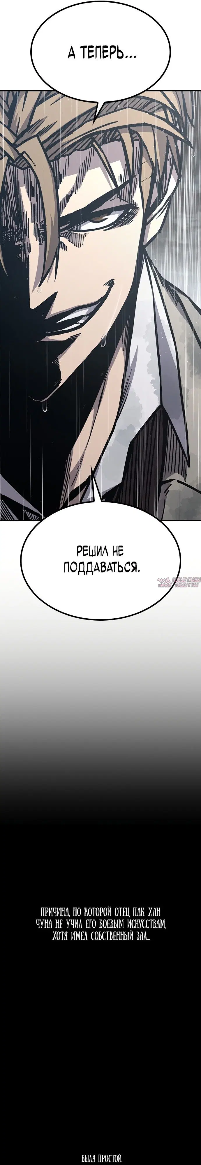 «Гектопаскаль», глава 59, страница 34.000000000
