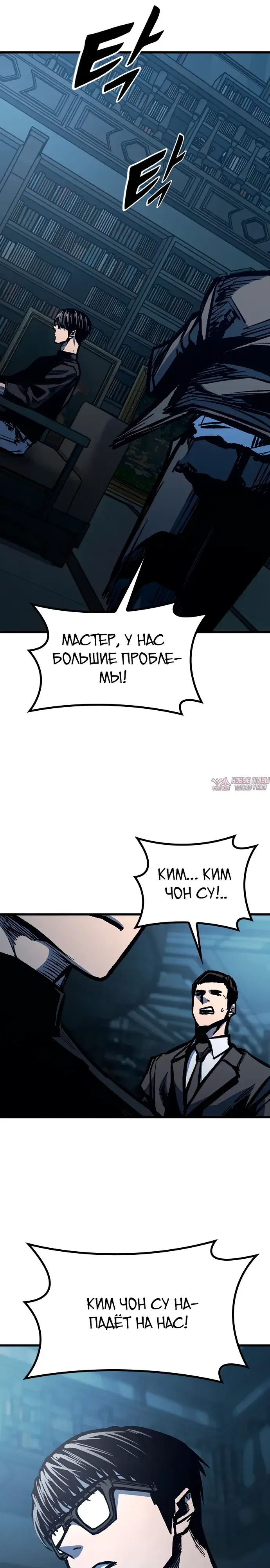 «Гектопаскаль», глава 82, страница 34.000000000