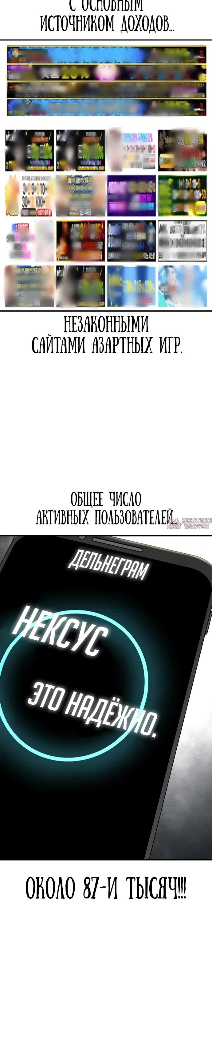 «Гектопаскаль», глава 24, страница 35.000000000