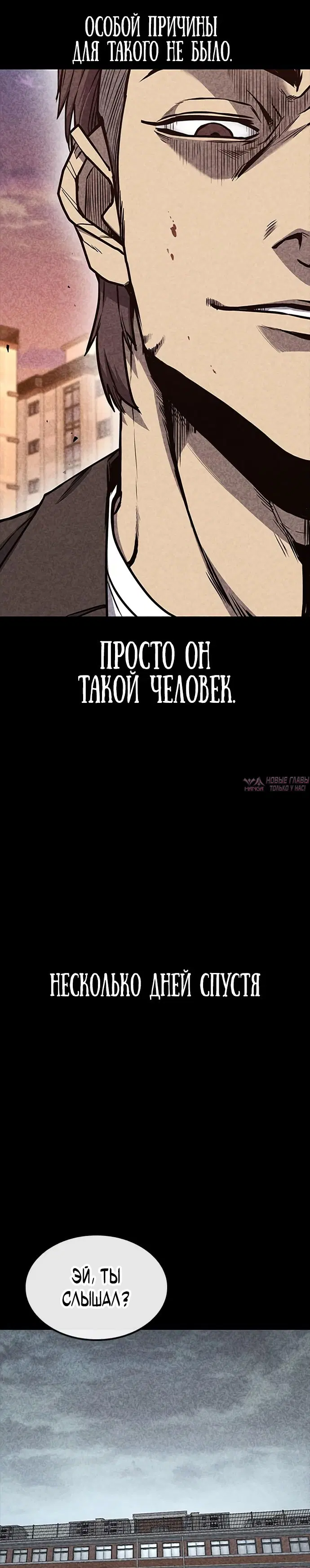 «Гектопаскаль», глава 30, страница 35.000000000