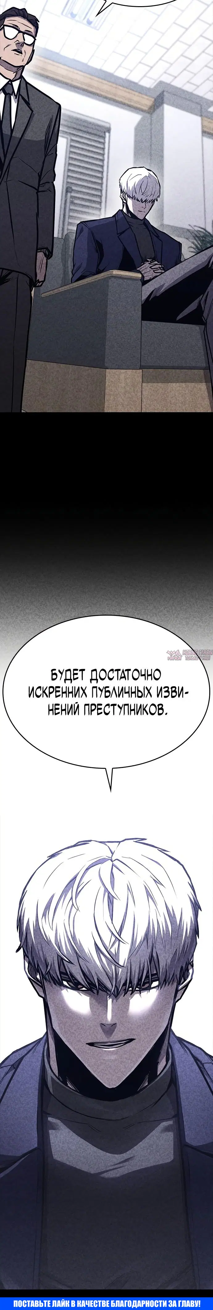 «Гектопаскаль», глава 36, страница 35.000000000