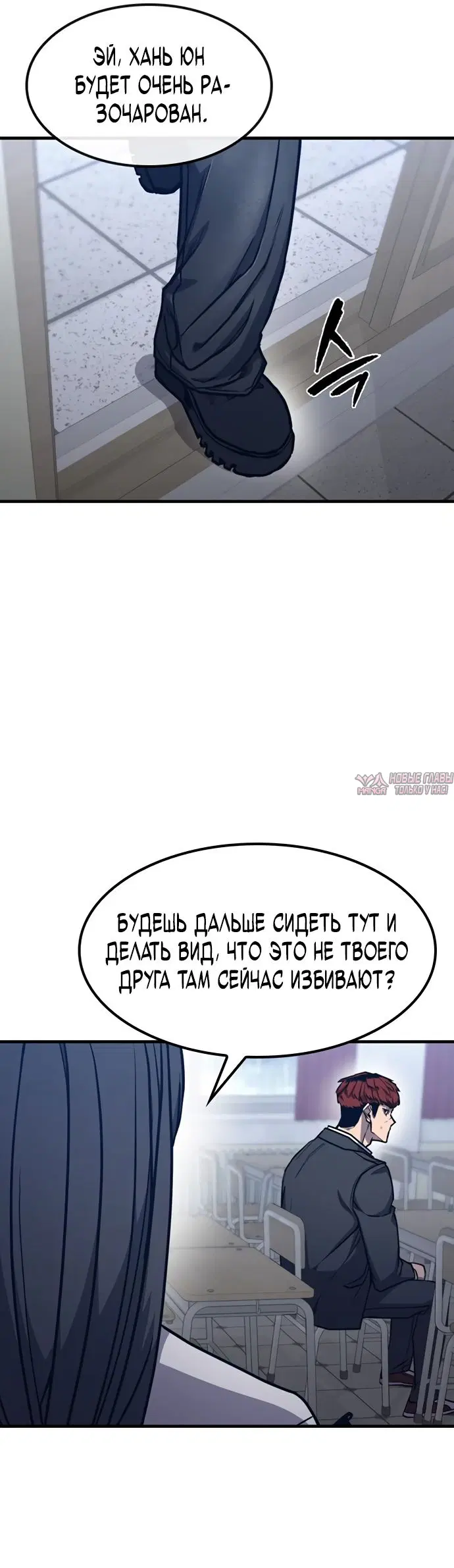«Гектопаскаль», глава 10, страница 35.000000000