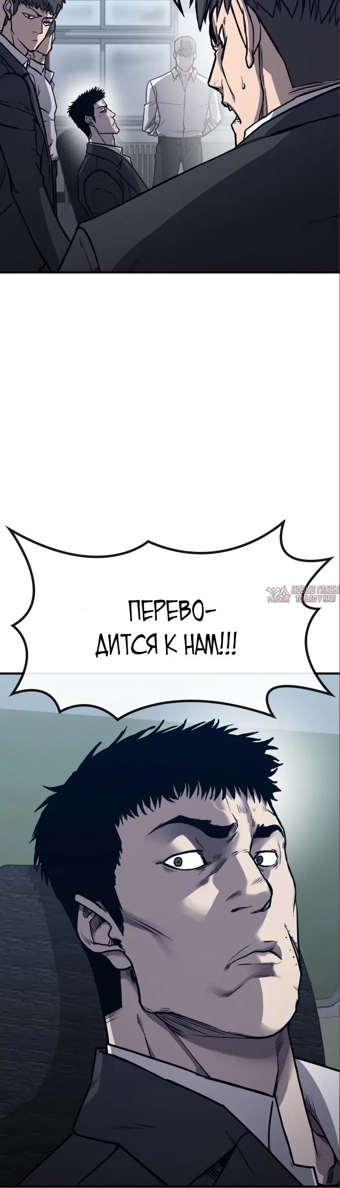 «Гектопаскаль», глава 7, страница 36.000000000