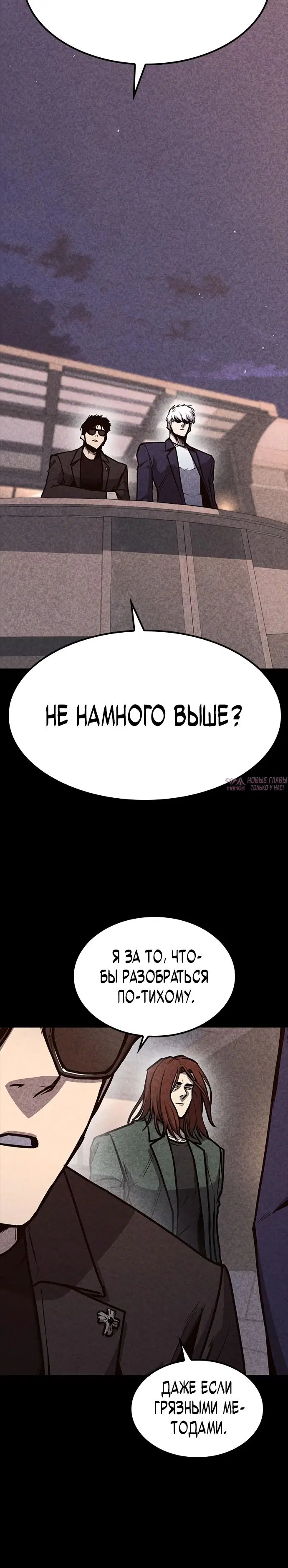 «Гектопаскаль», глава 34, страница 36.000000000