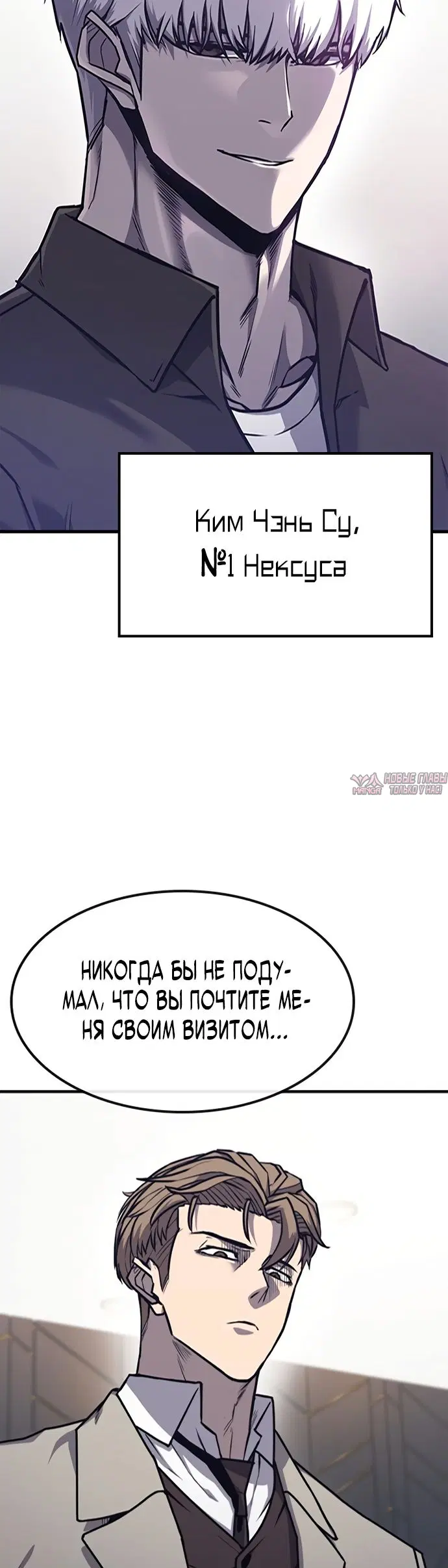 «Гектопаскаль», глава 13, страница 36.000000000
