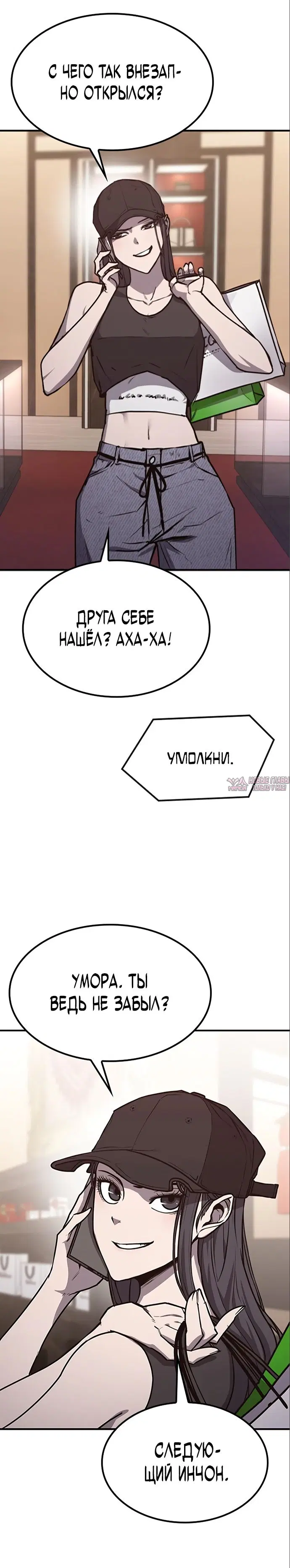 «Гектопаскаль», глава 15, страница 36.000000000