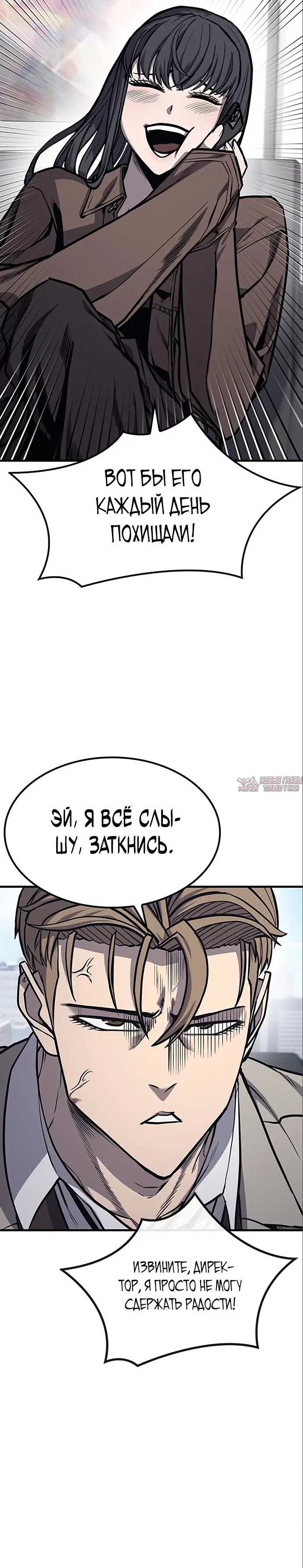«Гектопаскаль», глава 20, страница 37.000000000