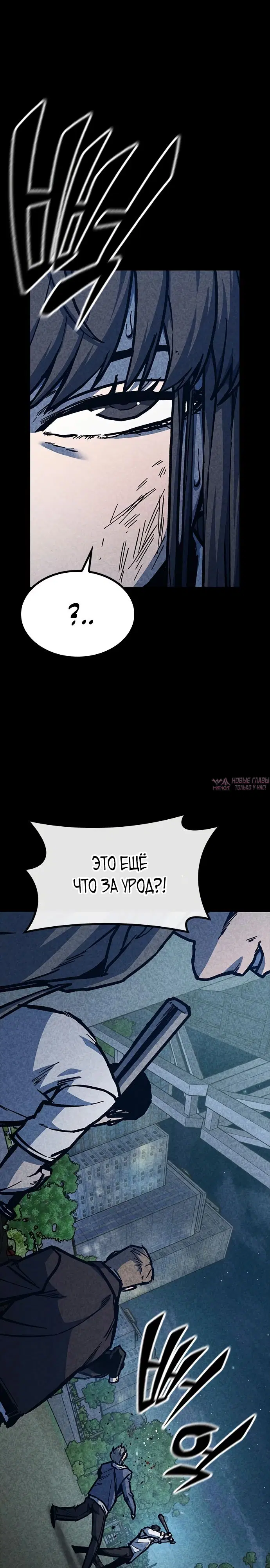 «Гектопаскаль», глава 46, страница 37.000000000