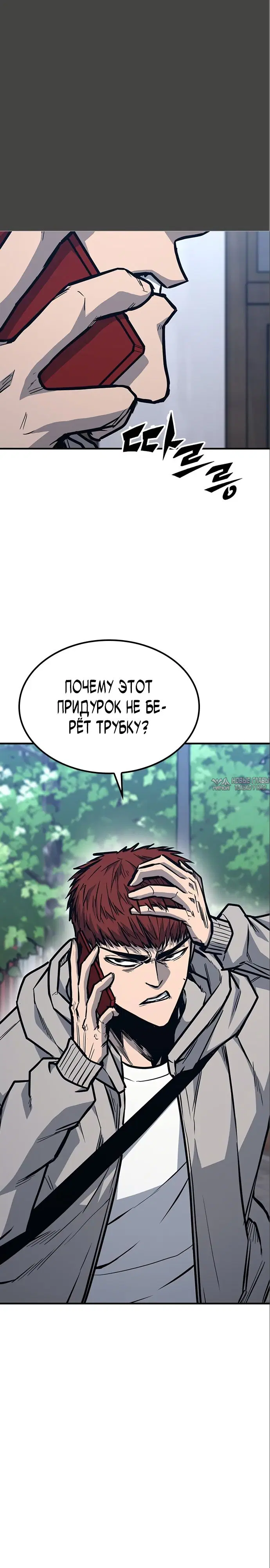 «Гектопаскаль», глава 38, страница 37.000000000