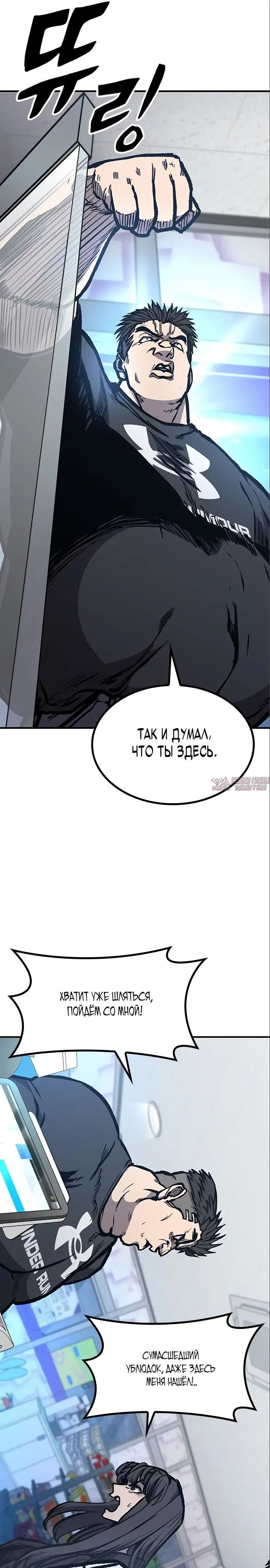 «Гектопаскаль», глава 61, страница 37.000000000