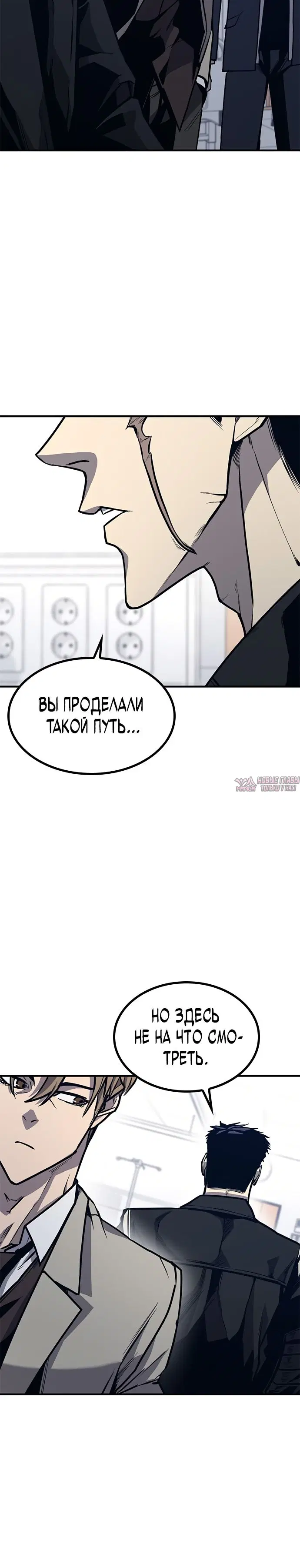 «Гектопаскаль», глава 29, страница 38.000000000