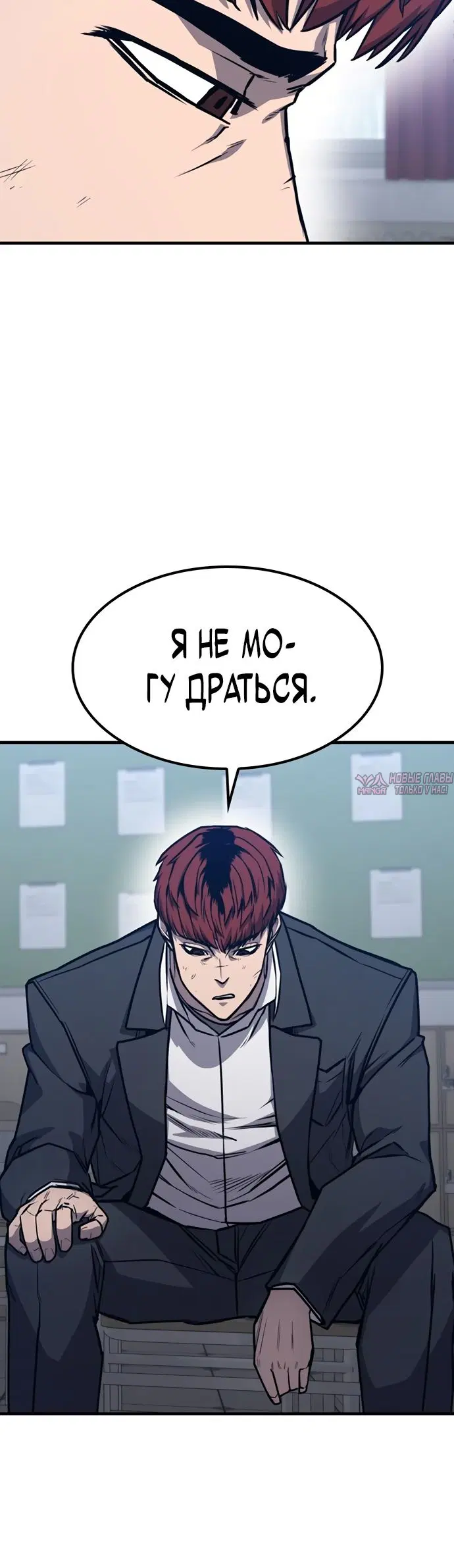 «Гектопаскаль», глава 10, страница 38.000000000