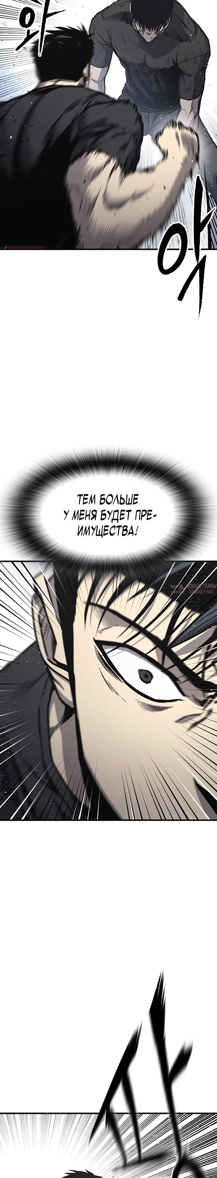 «Гектопаскаль», глава 18, страница 38.000000000