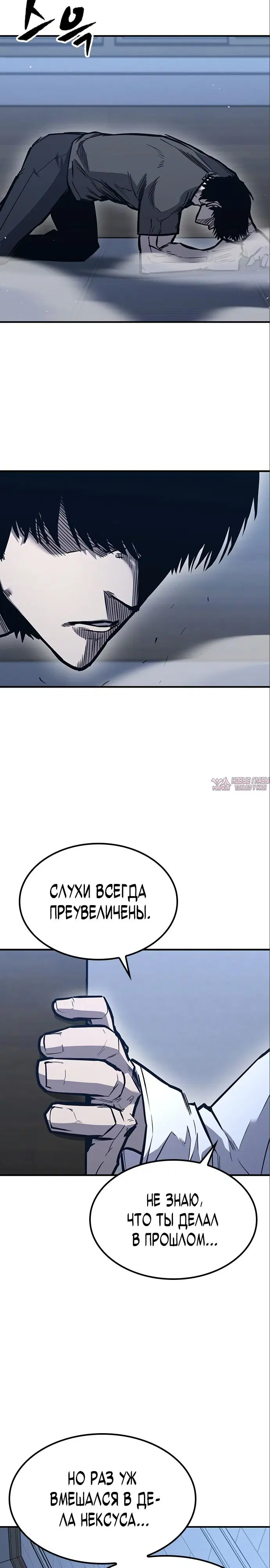«Гектопаскаль», глава 39, страница 38.000000000
