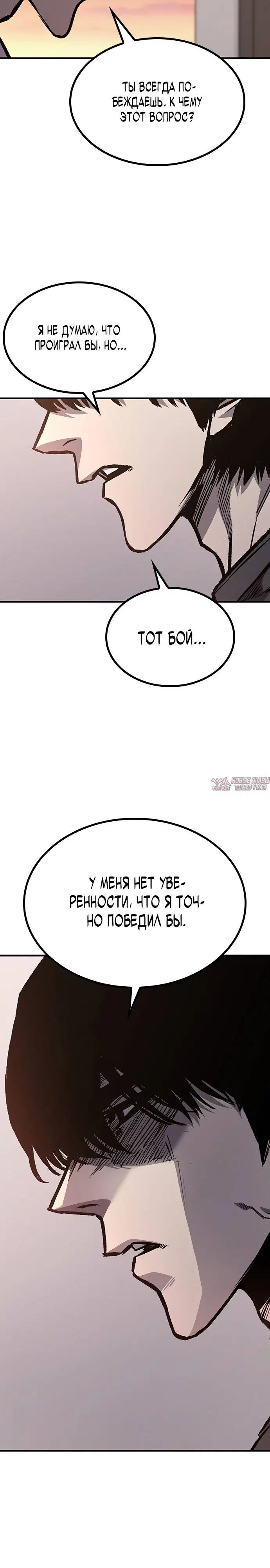 «Гектопаскаль», глава 64, страница 38.000000000