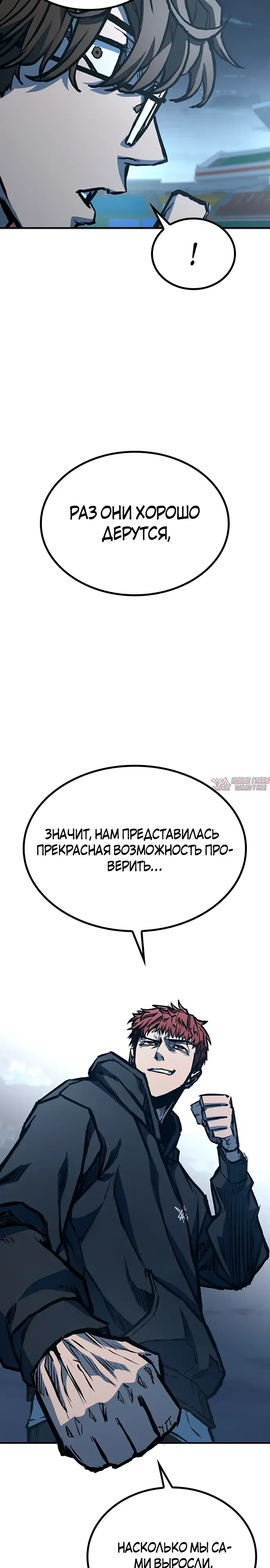 «Гектопаскаль», глава 74, страница 38.000000000