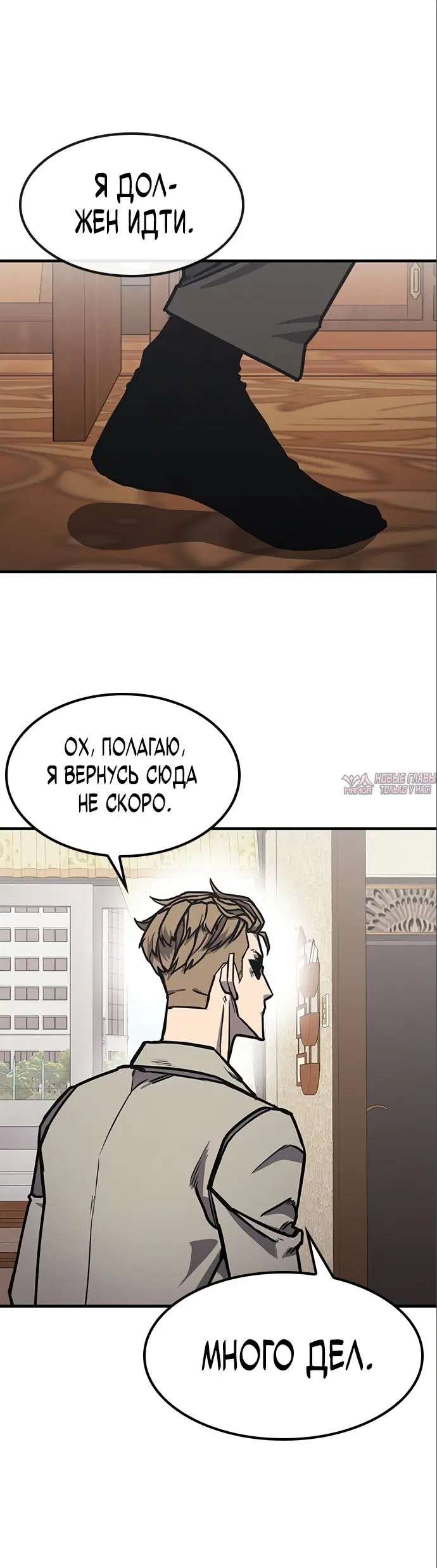 «Гектопаскаль», глава 3, страница 39.000000000