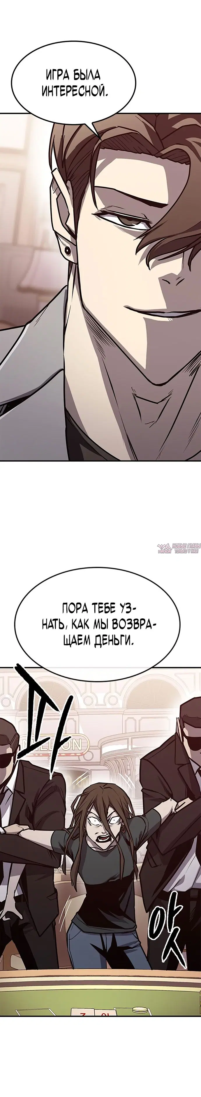 «Гектопаскаль», глава 21, страница 39.000000000
