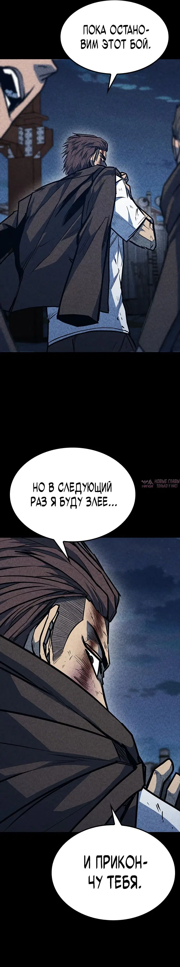 «Гектопаскаль», глава 31, страница 39.000000000