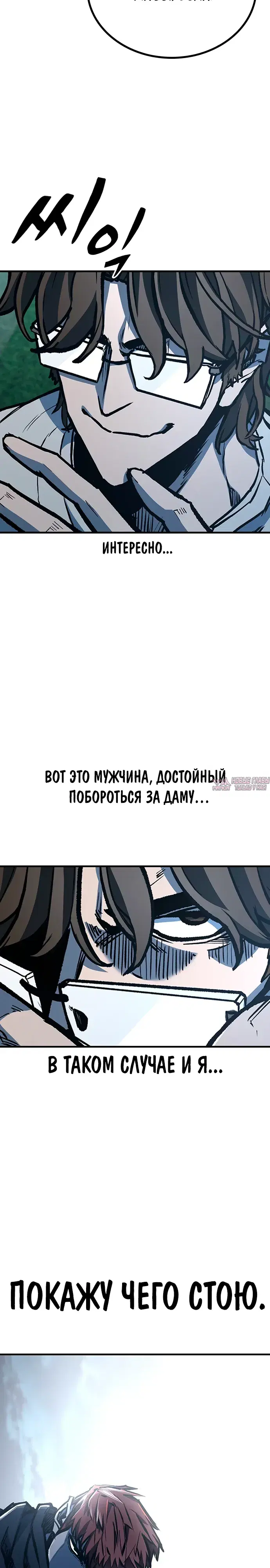 «Гектопаскаль», глава 74, страница 39.000000000