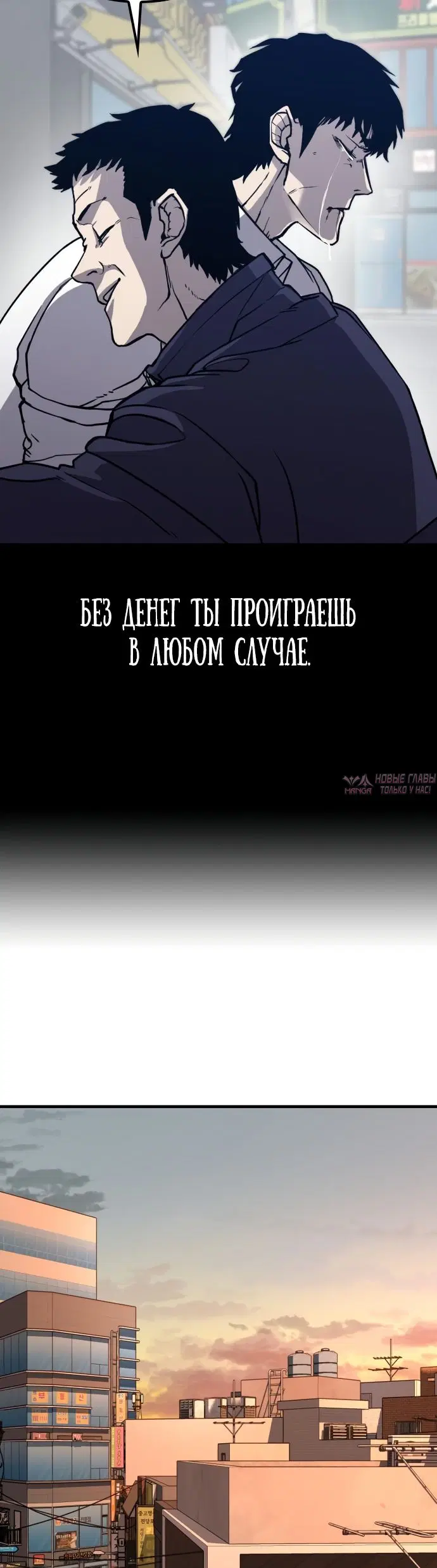 «Гектопаскаль», глава 1, страница 30.000000000
