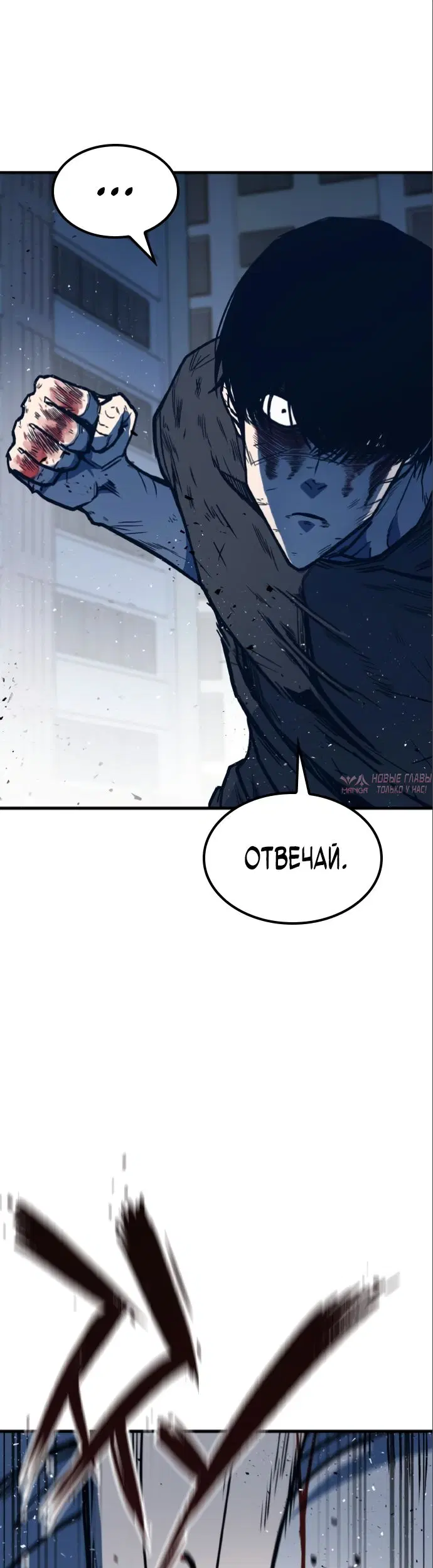 «Гектопаскаль», глава 4, страница 30.000000000