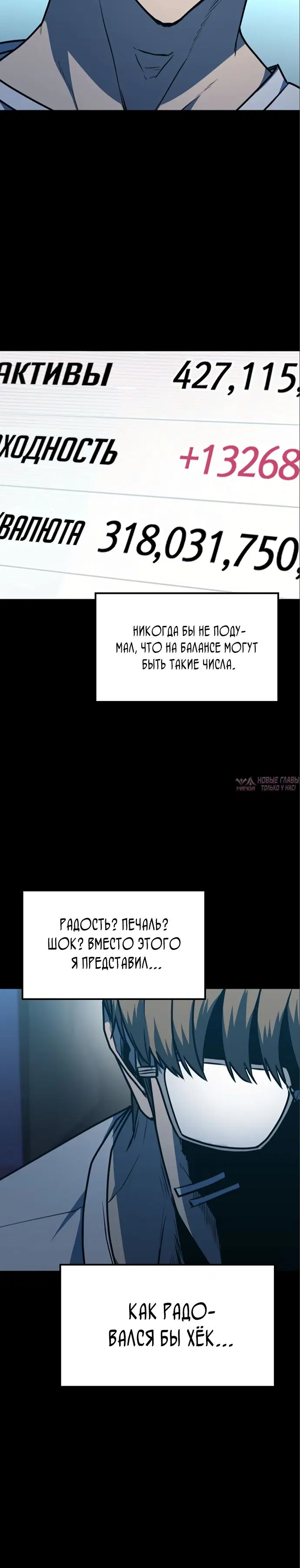 «Гектопаскаль», глава 15, страница 30.000000000