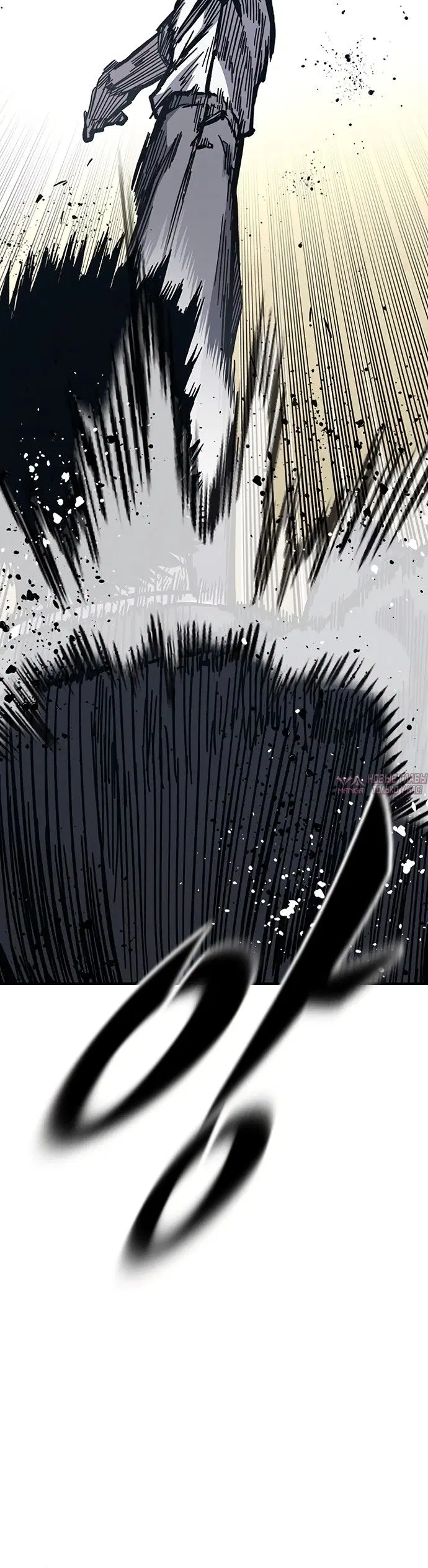 «Гектопаскаль», глава 58, страница 30.000000000