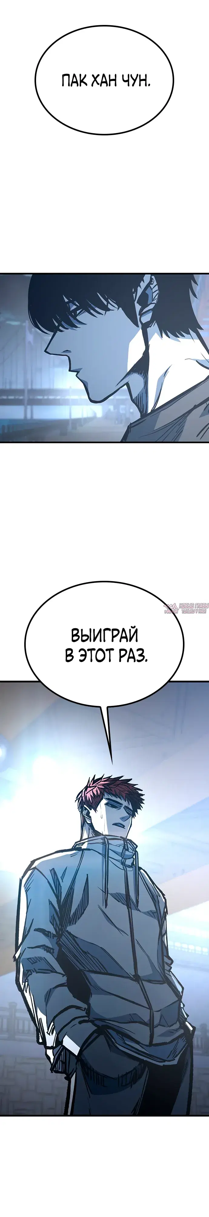 «Гектопаскаль», глава 88, страница 30.000000000