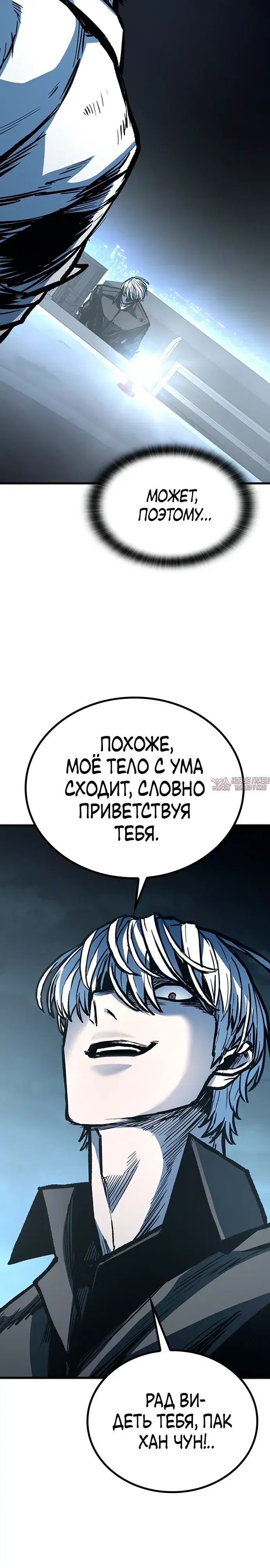 «Гектопаскаль», глава 90, страница 30.000000000