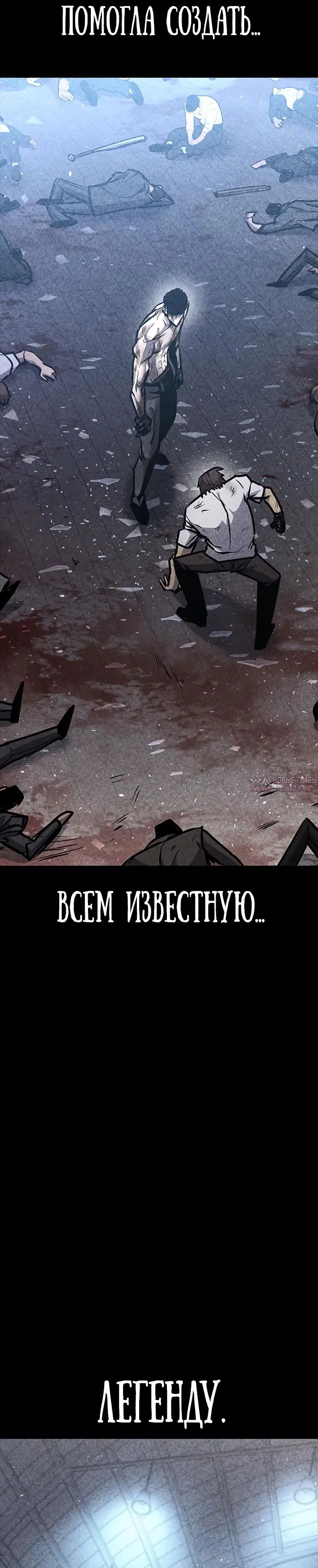 «Гектопаскаль», глава 33, страница 31.000000000
