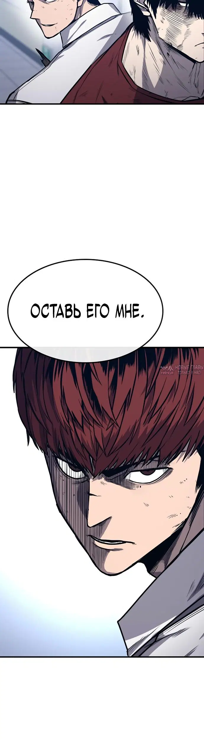 «Гектопаскаль», глава 11, страница 31.000000000