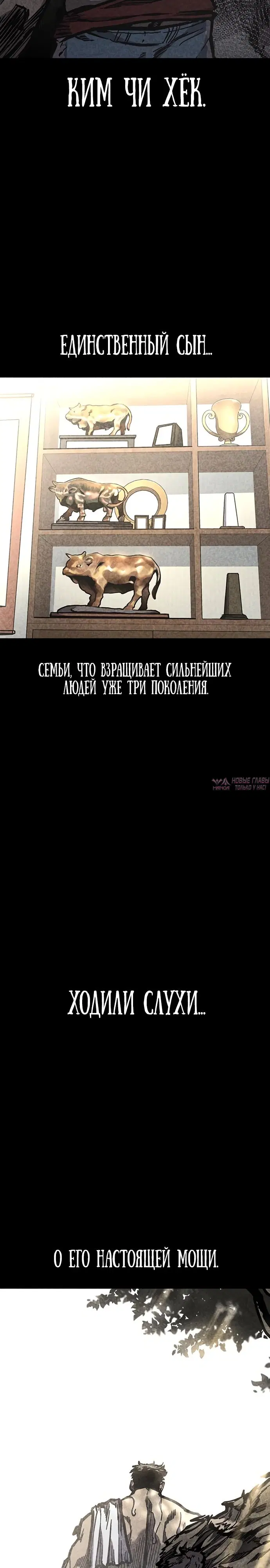 «Гектопаскаль», глава 53, страница 31.000000000